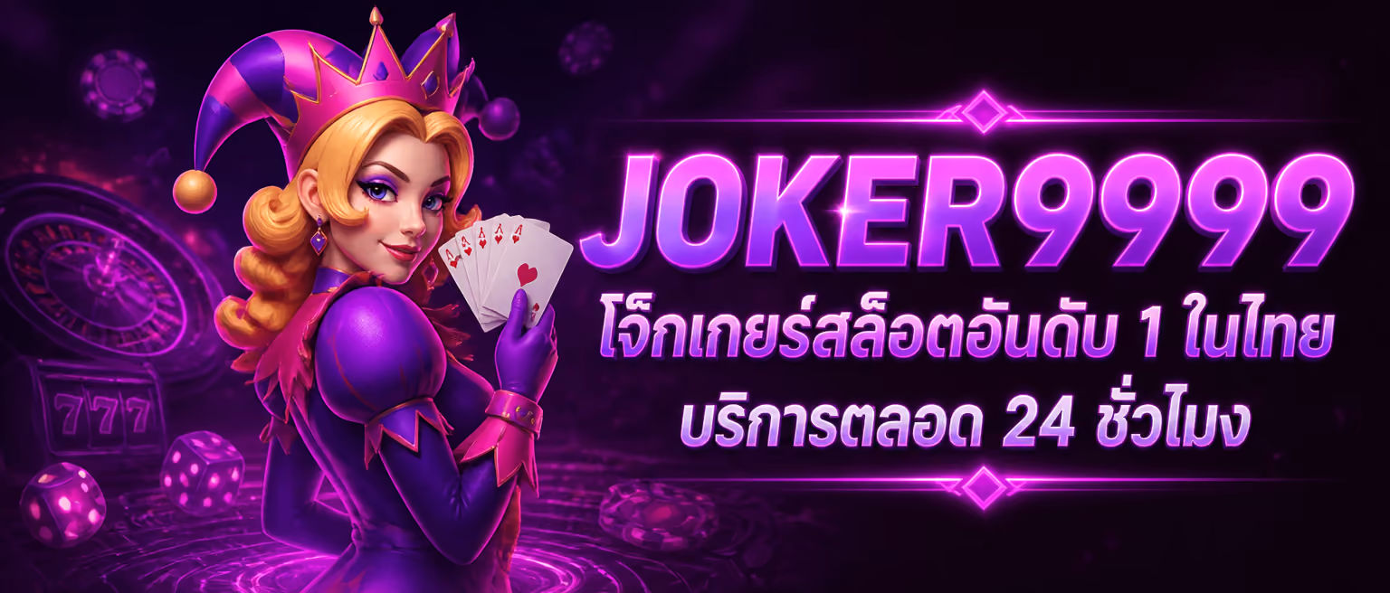 JOKER9999